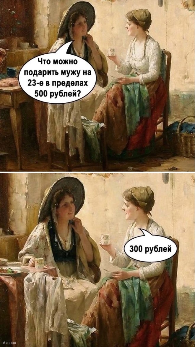 Отборный юмор