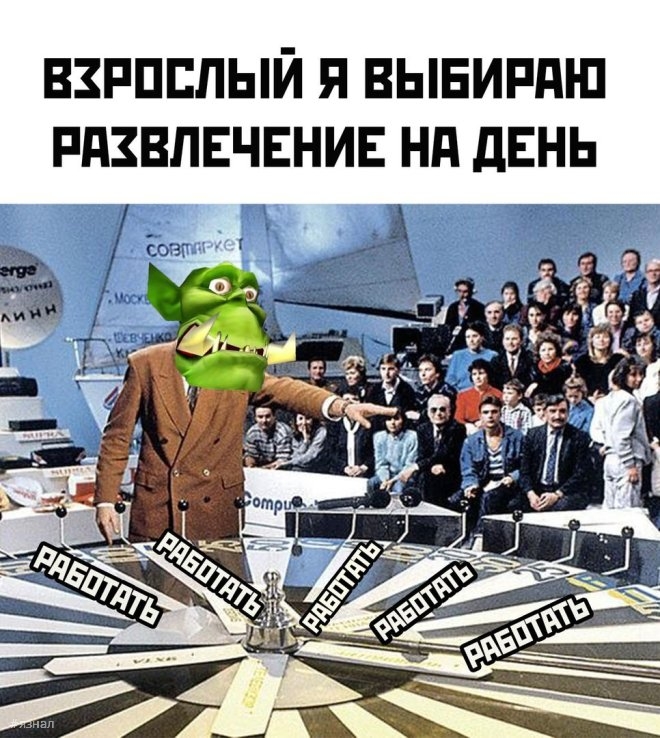 Смешные картинки и мемы