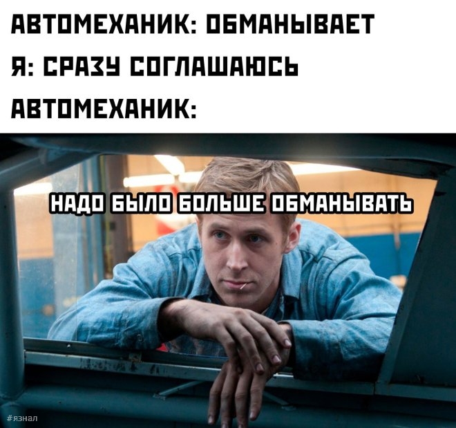 Смешные картинки и мемы