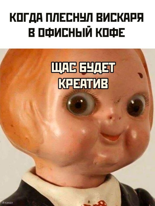 Смешные картинки и мемы