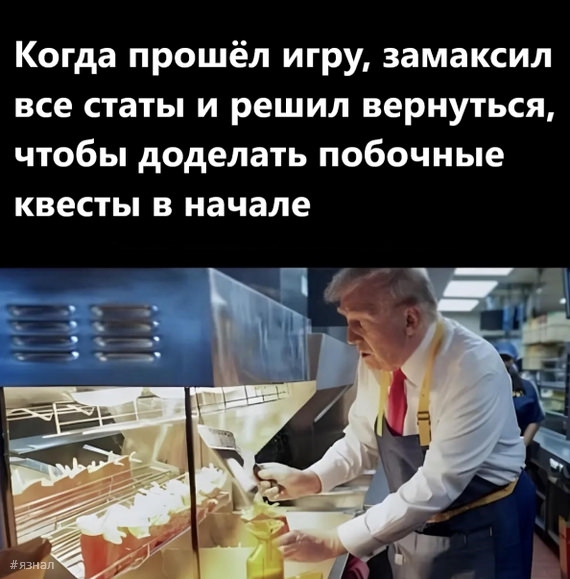 Смешные картинки и мемы