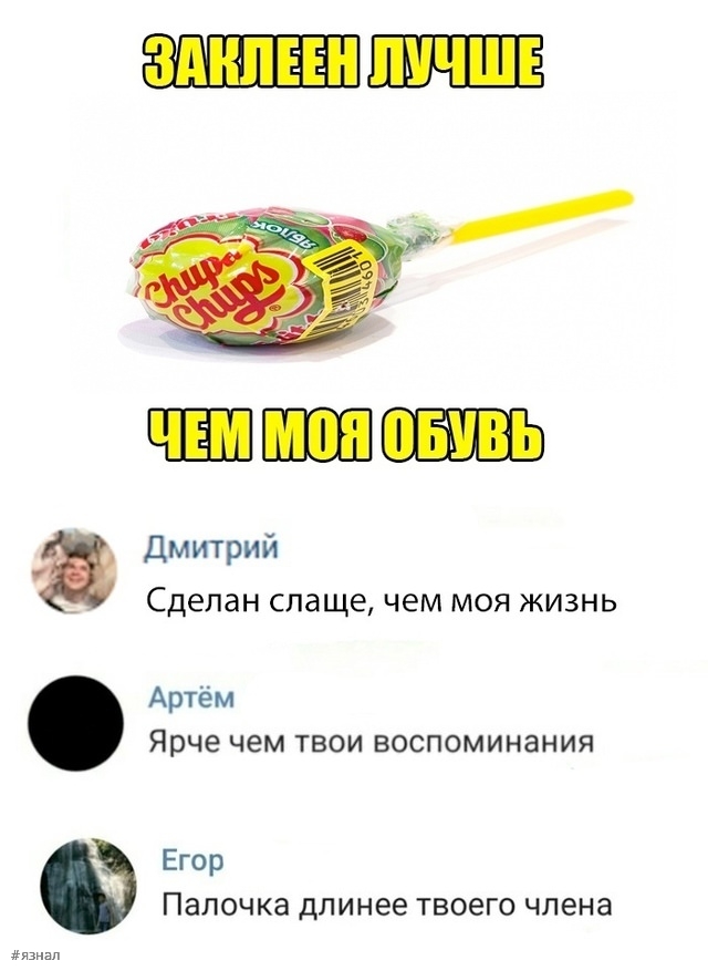 Смех в ленте: топ-24 веселых комментариев из соцсетей, которые заставят вас рыдать от смеха