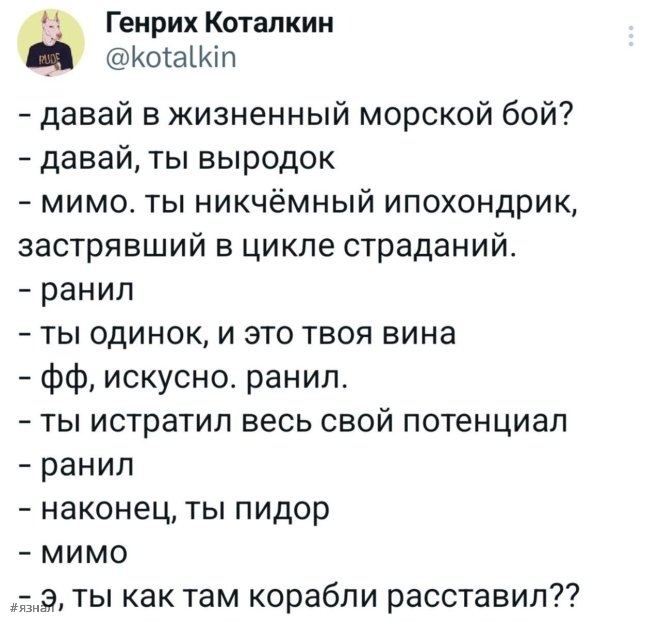 Смех в ленте: топ-24 веселых комментариев из соцсетей, которые заставят вас рыдать от смеха