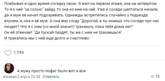 Комментария на взрослые темы