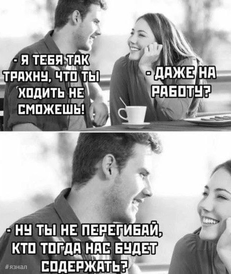 Юмор для взрослых 18+