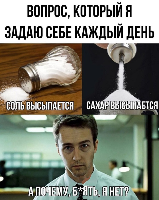 Свежие мемы и смешные картинки: взрослый юмор, который взорвет ваш день