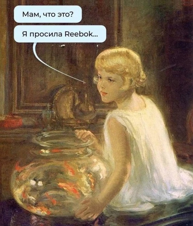 Смешные мемы