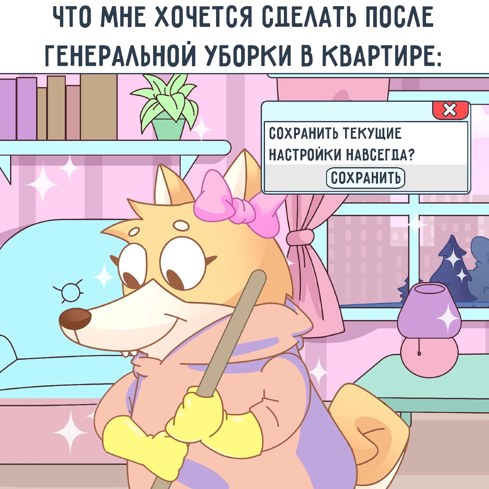 Смешные мемы