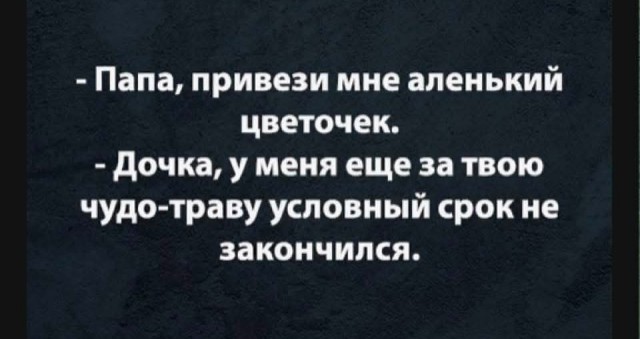 Язвительный юмор