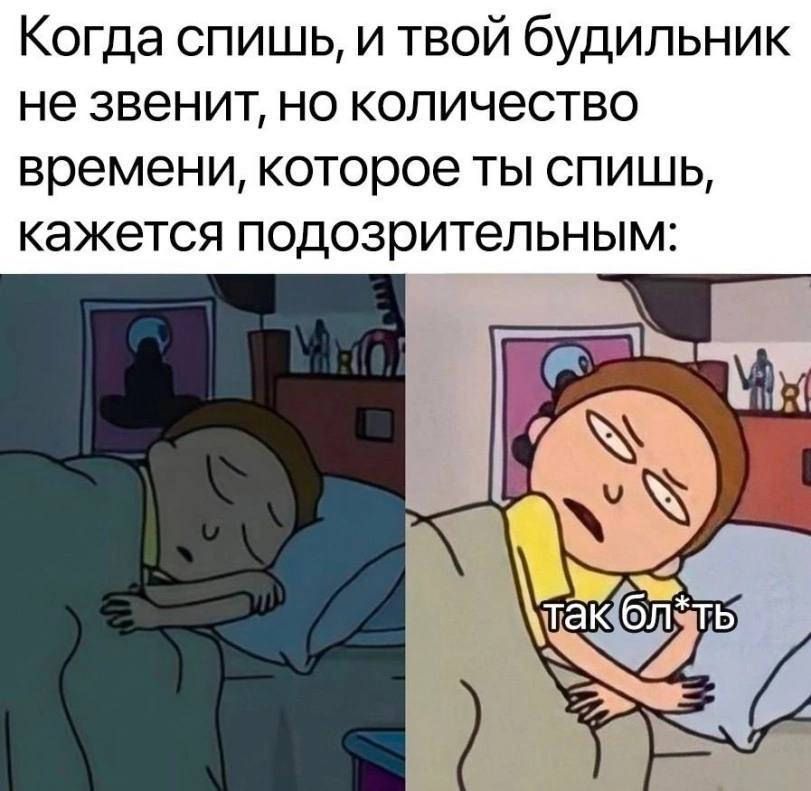 Смешные мемы