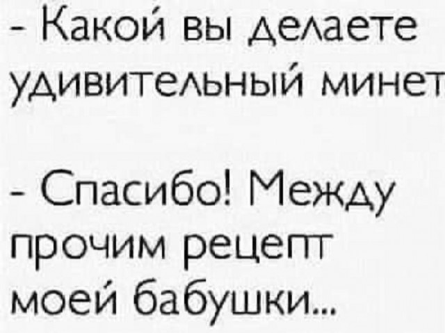 Смешные мемы