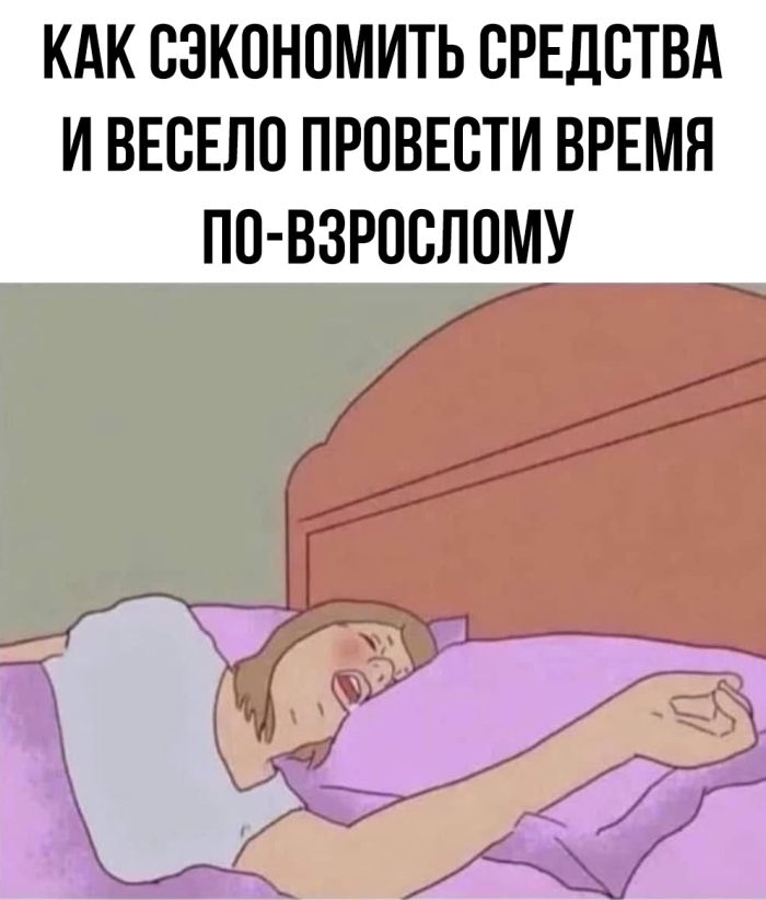 Смешные мемы