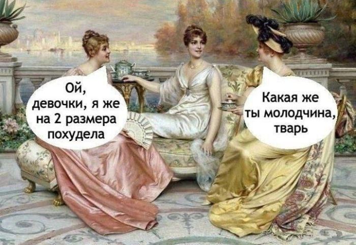 Свежие мемы и смешные картинки: взрослый юмор, который взорвет ваш день
