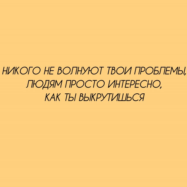 Смешные картинки с надписями