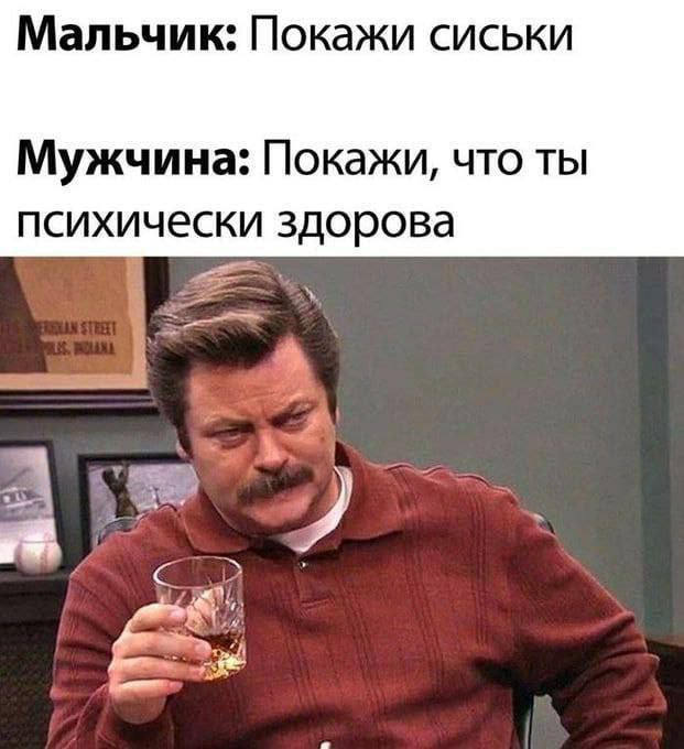 Смешные мемы