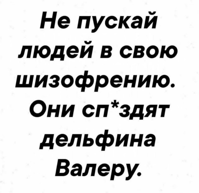 Приколы