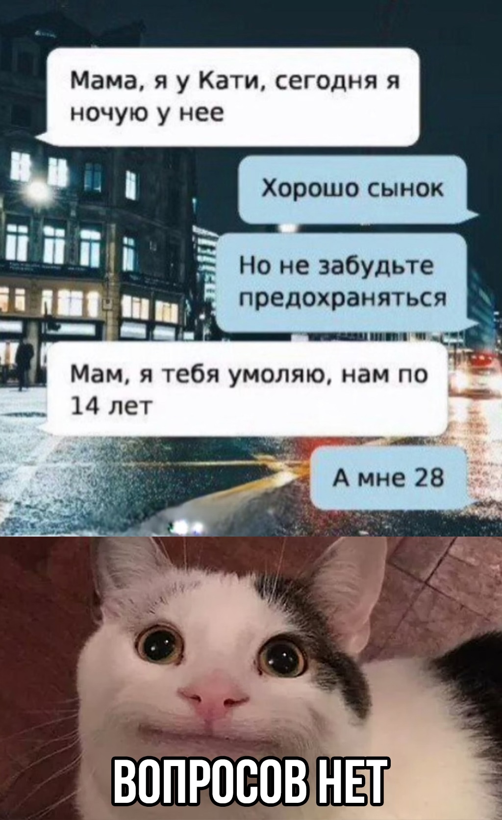 Смешные мемы
