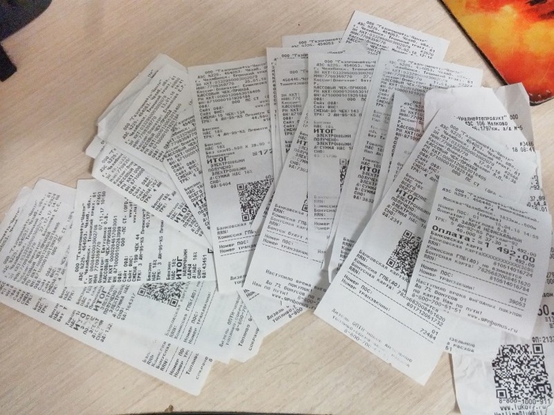 Старые чеки и квитанции