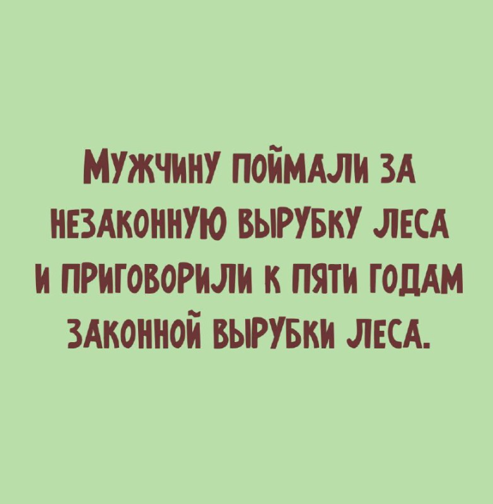Свежие мемы и смешные картинки: взрослый юмор, который взорвет ваш день