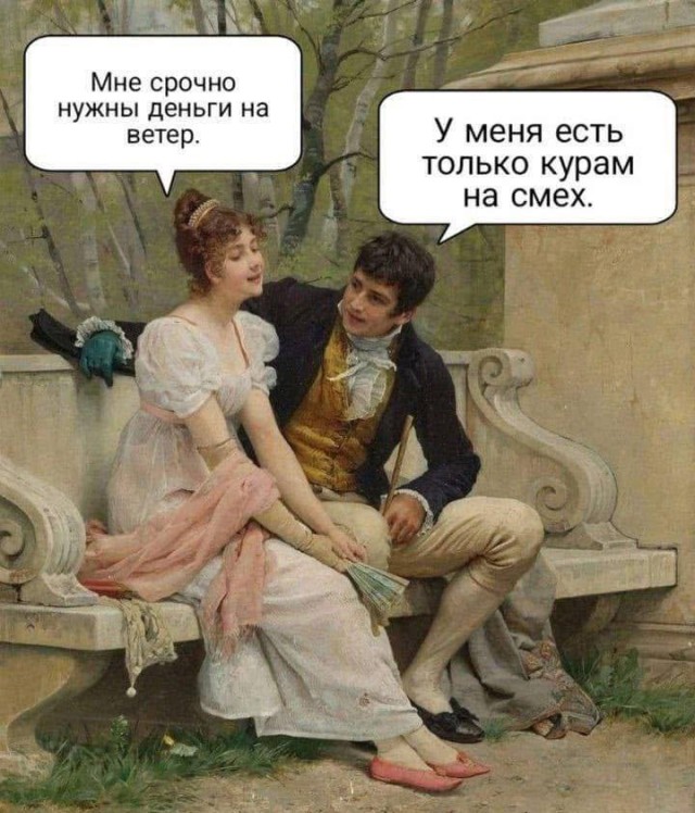 Смешные мемы