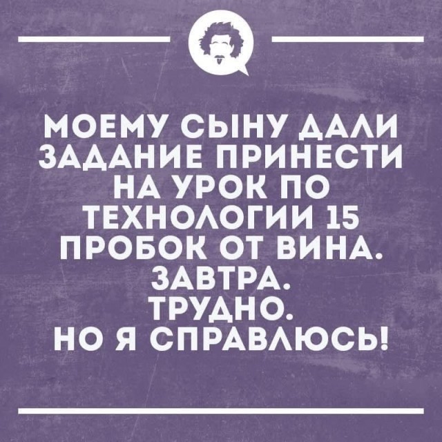 Приколы