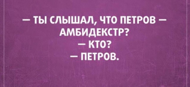 Язвительный юмор