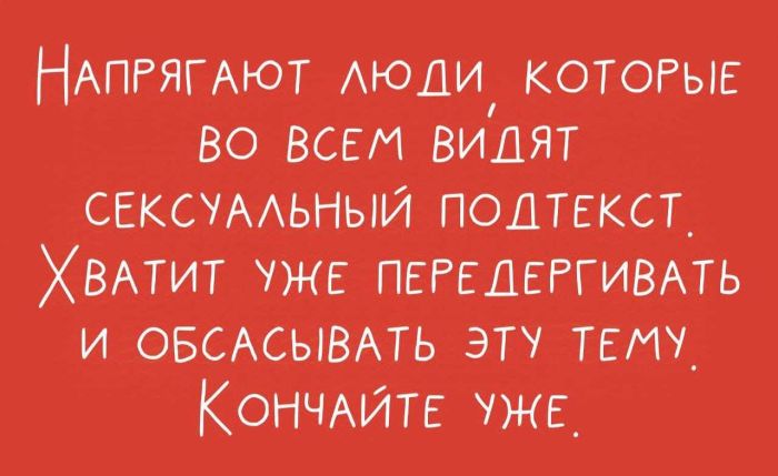 Язвительный юмор