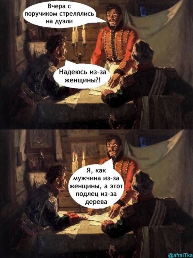 Смешные мемы