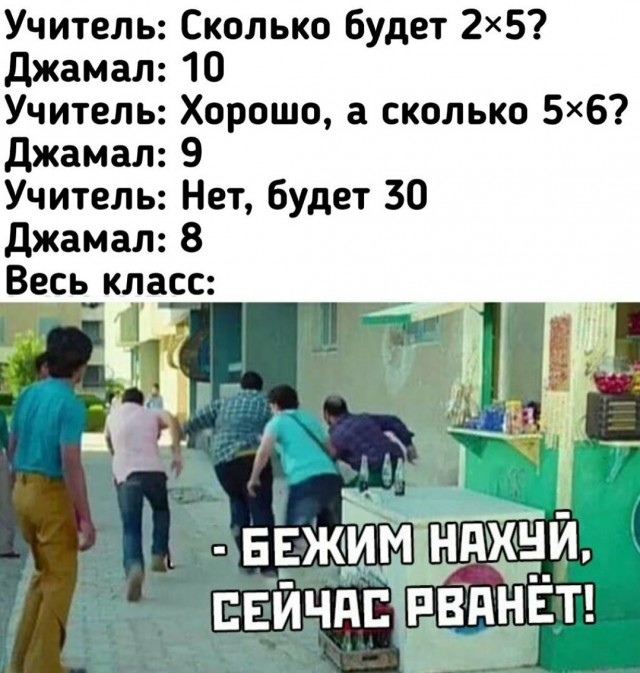 Приколы