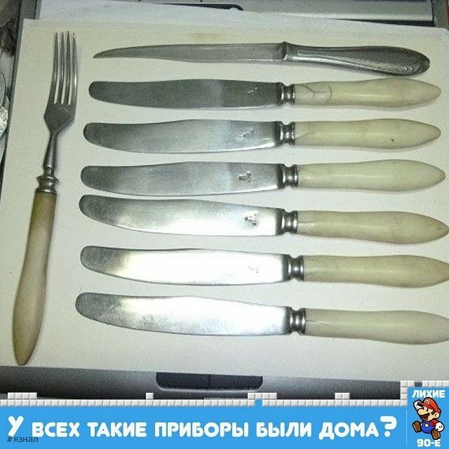 Ностальгия по 90-м и нулевым