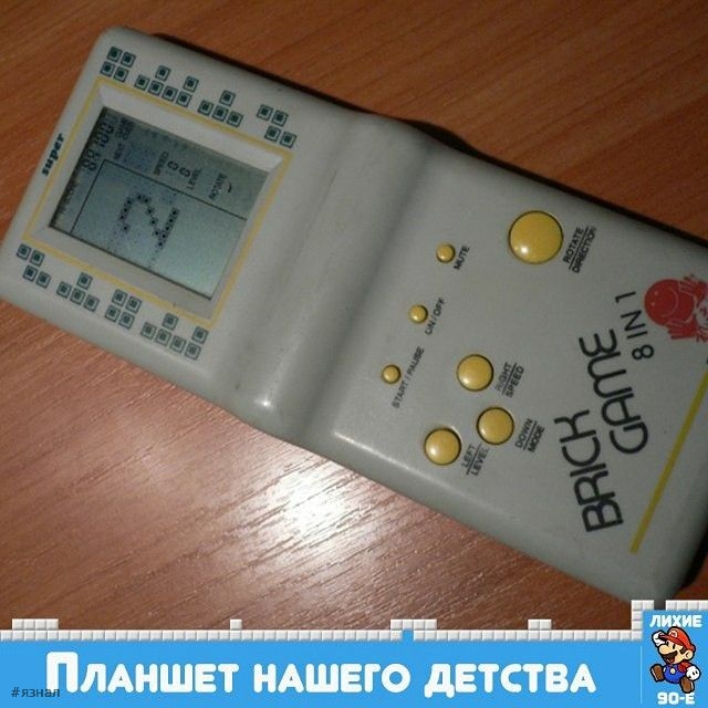 Ностальгия по 90-м и нулевым