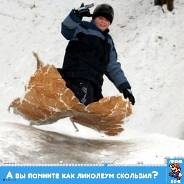 Ностальгия по 90-м и нулевым