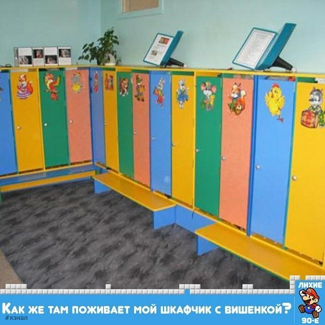 Ностальгия по 90-м и нулевым