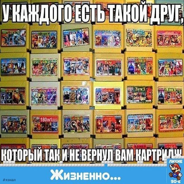 Ностальгия по 90-м и нулевым