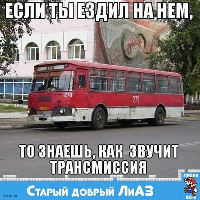 Ностальгия по 90-м и нулевым