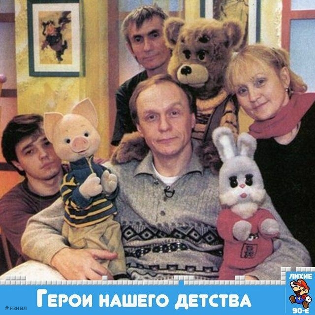 Ностальгия по 90-м и нулевым