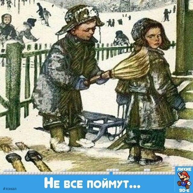Ностальгия по 90-м и нулевым