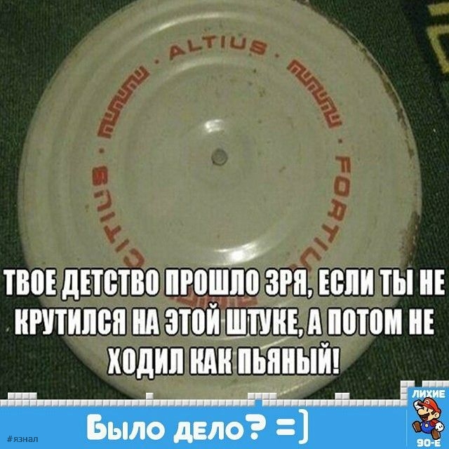 Ностальгия по 90-м и нулевым