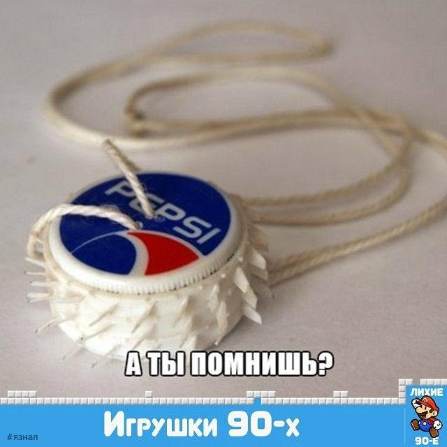 Ностальгия по 90-м и нулевым