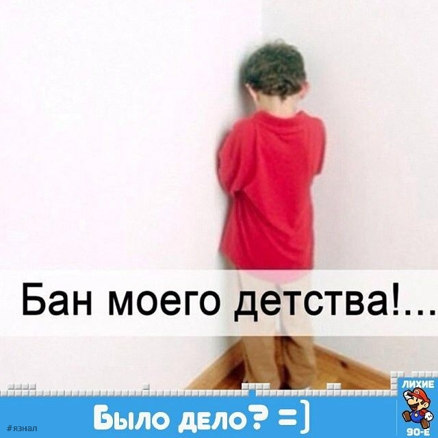 Ностальгия по 90-м и нулевым