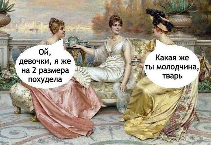 Свежие мемы и смешные картинки: взрослый юмор, который взорвет ваш день