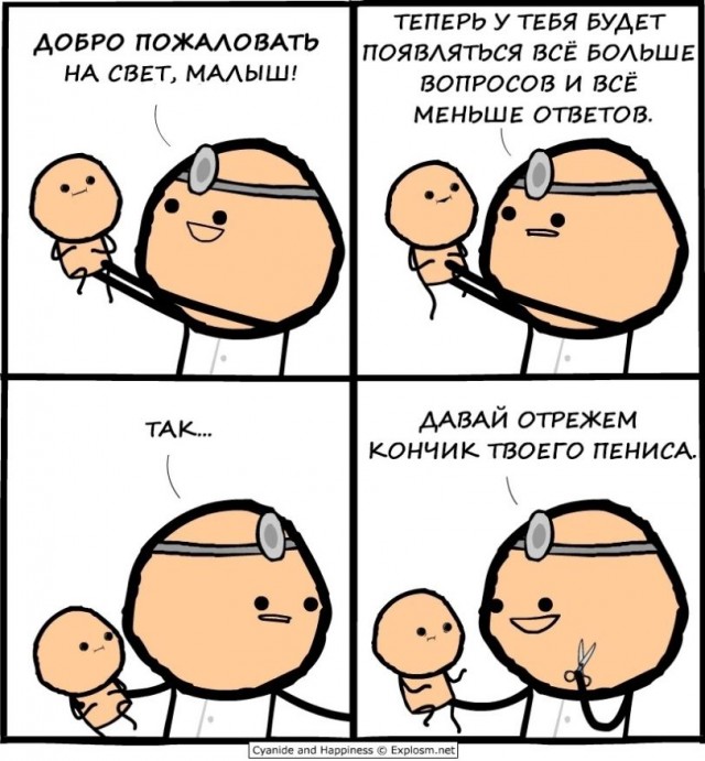 Смешные мемы