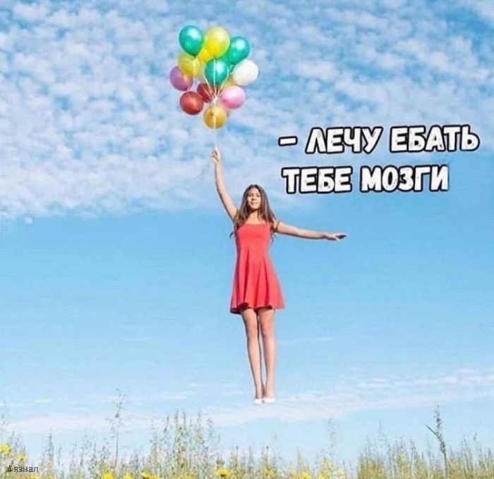 Пошлые приколы на ЯЗНАЛ