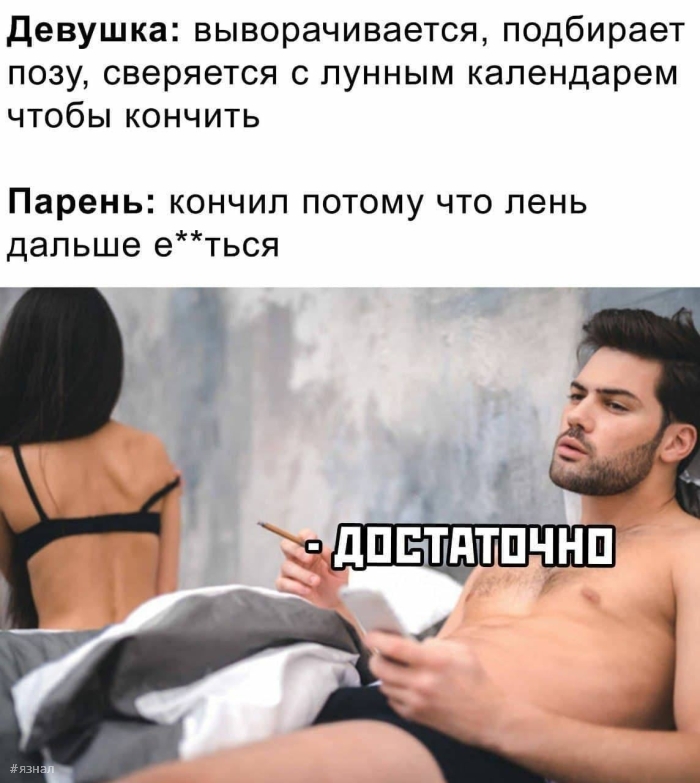 Пошлые приколы на ЯЗНАЛ