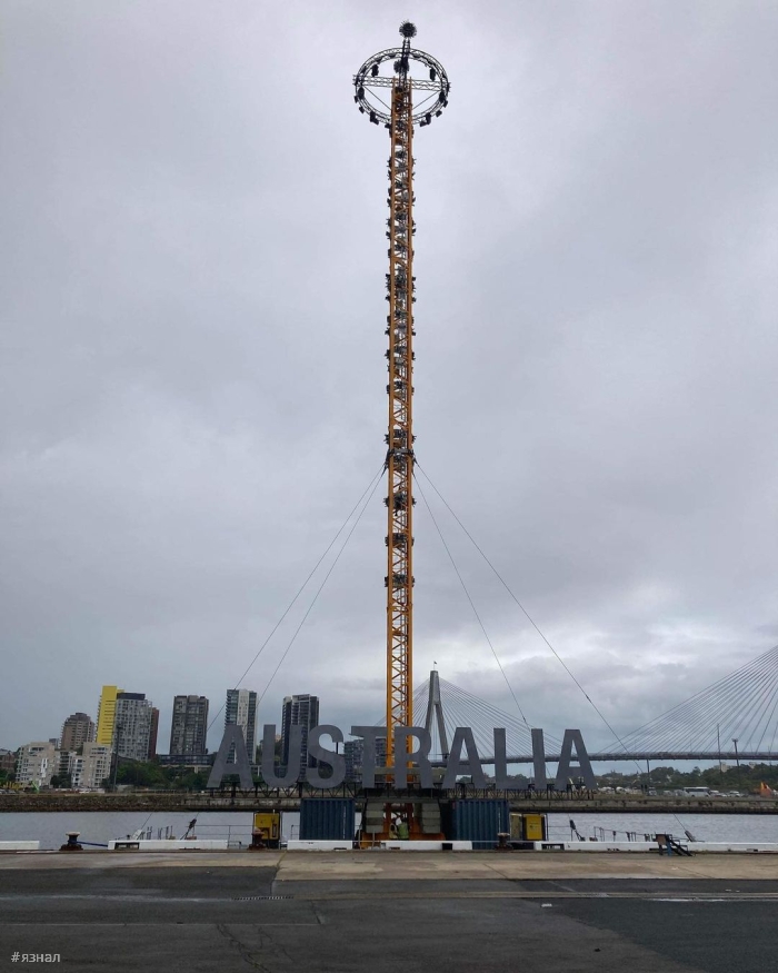 Фото из Австралии