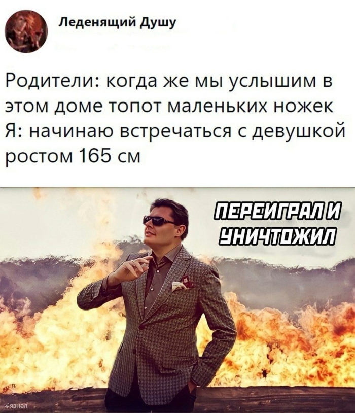 Юмор с пошлинкой