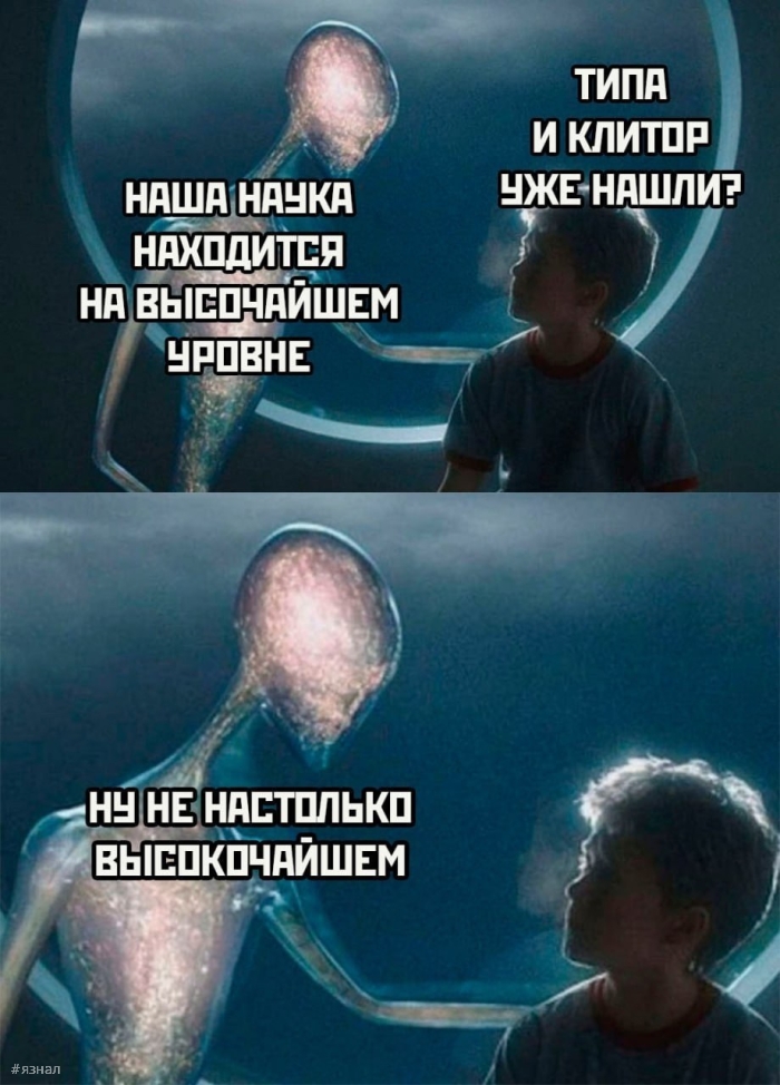 Юмор с пошлинкой