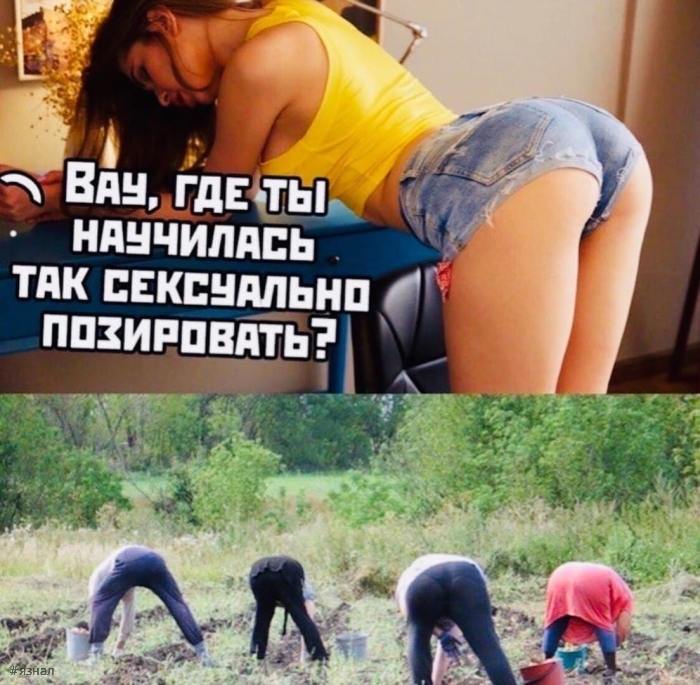 Пошлые приколы