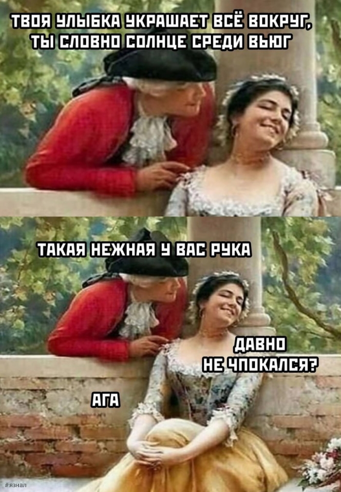 Пошлые приколы