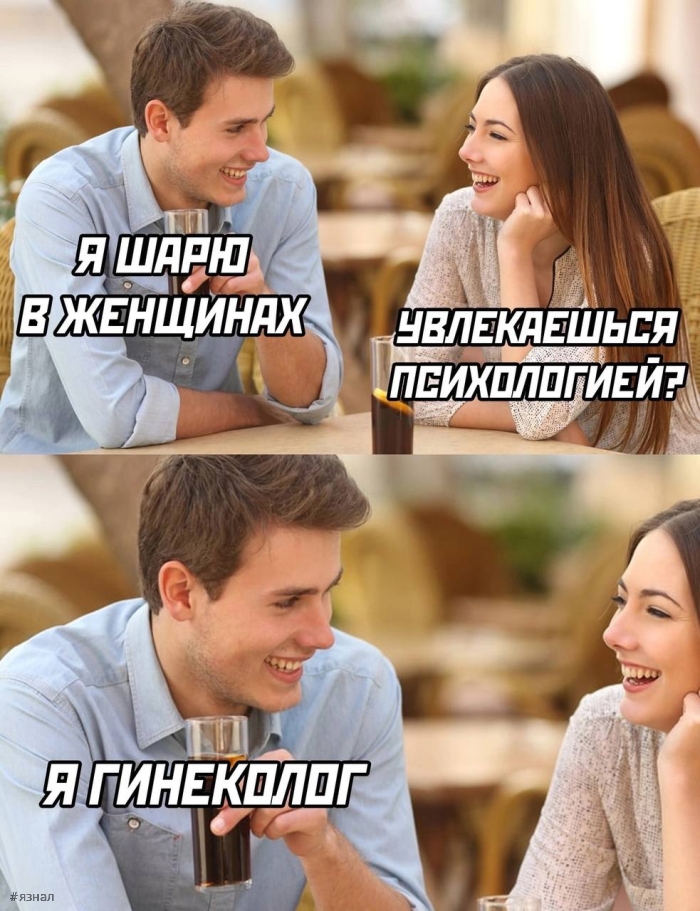 Пошлые приколы